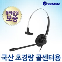 정품 DH-07TM/ DH07TM/ 단귀형(MONO)/초경량/해외수출제품/DH-070T, 에로이카/EP510전용/LG-W