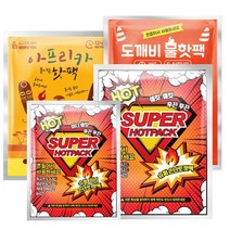 [SP562P]슈퍼 미니 손난로 핫팩 / 포켓형 보온대 군용, 도깨비불핫팩