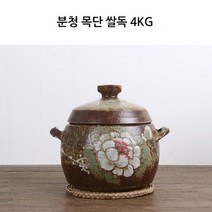 분청 목단 도자기 쌀통 쌀독 (4kg) 잡곡통 현관 소금 항아리 쌀 보관