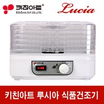 키친아트 루시아 5단 식품건조기 KAD-1504N