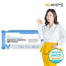 비타민마을 신(SYN) 포스트바이오틱스 프리바이오틱스 프로바이오틱스 프롤린 모유유산균 90포(3개월분), 선택완료, 단품없음