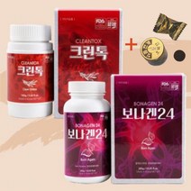 크린톡/ 보나겐24 세트 천연효소 1병/ 2병/ 3병/ +잇몸만개오복단 드림 당일 무료발송, 크린톡 2병