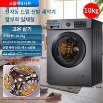 운동화세탁기 신발 세탁기 Aodelai 완전 자동 신발 세탁기 가정용 소형 용출 올인원 지능형 신발 세척 유물 신발 및 양말 특수 신발 닦는 기계, 24.10kg 드럼 - 고온 삶기 및 세척 - 공기 건