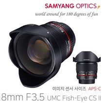 정품 삼양 8mm F3.5 FISH-EYE CS II 캐논 DSLR (MF/APS-C 크롭/어안 렌즈)