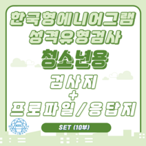 (SET) 청검1 청프1
