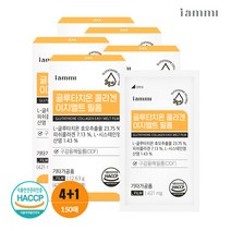 휴럼 아이엠미 글루타치온콜라겐이지멜트필름 4+1박스 피쉬콜라겐 캐나다산, 단품, 단품