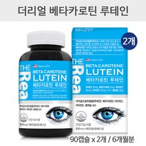 더리얼 루테인 베타카로틴 미국산 눈영양제 마리골드꽃추출물 비타민E 비타민C 셀레늄 황반변성 눈건강 노안 안구건조 루테인20mg 눈에좋은 영양제 효능 추천, 360캡슐(12개월분)