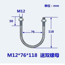 나사 M12 연장 아연도금 U라인 파이프클립 승마 볼트 튜브 카드 고정버클 U형 밴드 브라켓 4752459273, 12*76*118