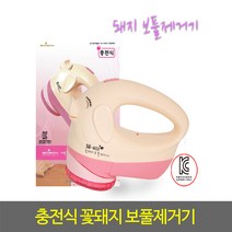보풀제거기 SW-602 꽃돼지보풀제거기 충전식