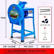 사료절단기 건초 볏짚 농업용 분쇄기 잔가지파쇄기, B. 45cm 구리 코어모터