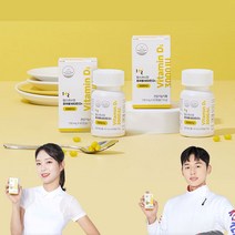 헬스레시피 츄어블 활성형 비타민 D3 3000IU 2개월분 스위스산 DSM원료사용 비타민D칼슘 비타민D보충제 비타민D영양제 비타민D부족
