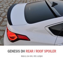 온지구 제네시스DH 리어 스포일러, 리어스포일러-오닉스블랙 YB6, 제네시스