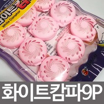 향기나는 화이트캄파9p 탈취제 나프탈렌 좀약 옷장 서랍장 방향제 방충제, 스마일몰 본상품선택