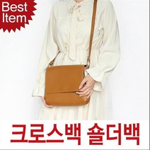 비엠트레이드 블루캣츠 미콘 모디 여자 크로스백 숄더백 데일리백 국내제작 여성숄더백