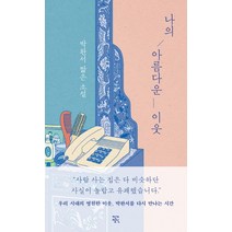 [김영하 작가 신간] 작별인사 + 여행의 이유 (전2권)