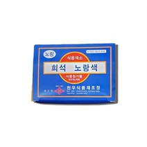 천우 식용색소 노랑색 (1gX30ea)