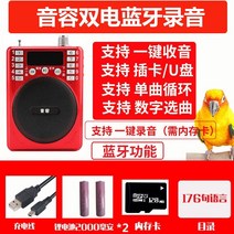 앵무새 말하기 따라하는 연습 훈련 소리내기 목소리 말 흉내 레코딩 새는 학습 기계 사용하여 언어 기계 찌르레기가 말하고 학습하는 전화 녹음 교육 리피터 mynah 언어 기계를, 블루투스 듀얼 배터리 + 녹음 + 루프 + 195
