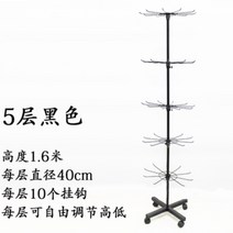 양말 판매대 걸이 스탠드 매장 악세사리 문구점 약국 회전 전시 선반 진열대, 5단 블랙