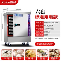 증숙기 스팀 취사기 자동 취반기 스팀솥 감자 업소용 찜기 감자, H 대6반 기준전기 콘센트
