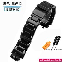 카시오 PROTREK3414PRW-3000 3100 6000 610yprg-300 등산용 스테인레스 스틸 시계 줄