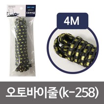 민광 오토바이줄(4M) k-258 오토바이끈 고정끈 짐고정