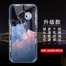 반구 그립 자석 맥세이프 클라우드 이브닝 글로우 vivoS5 휴대 전화 케이스 vivo s6 투명 스트레이트 에지 소프트 쉘 s7 낙하 방지 실리콘 vivis 모든 항목을 포함하는, 투명 쉘 - 바다색 일몰 + 전체, 비보 S7