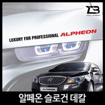 벤볼릭 알페온 슬로건 차량용스티커 데칼스티커 벤볼릭 차량용스티커 튜닝스티커 데칼 자동차튜닝wkdsksrka1690, &M사이즈-디자인3-유광오렌지&