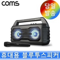 컴스 포터블 HiFi 스테레오 블루투스 스피커 KY204 + 마이크 유선 + 무선, 스피커(KY204), 마이크(KY201), 혼합색상