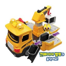 남아 컨테이너 상하조종 불빛 변신크레인 남아장난감