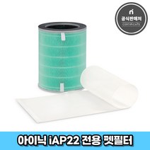 아이닉 공기청정기 iAP22 전용 펫필터 겸용 탈부착형 프리필터
