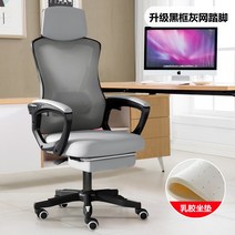 PC방 게이밍 의자 사무실 학생용 의자 홈 오피스 게임 인체 공학적, 알루미늄 합금, P