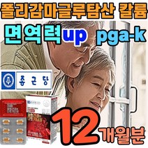 피지에이케이 폴리감마글루탐산 나토키나제 식약청 청국장 배양균 청국장균 폴리감마 글로탐산 폴리감마 클로탐산 클루탐산 낫또 나토 나또 낫토 키나아제 식약처 인정 인증 영양제 보충제