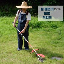 SJT 예초기 보호 작업복 예초작업 방수기능 정강이보호대