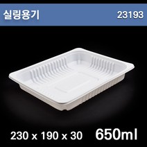 실링용기 / H-23193 / 반찬용기/분식용기/족발용기/300개