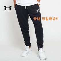 언더아머 스포티로고 테리조거팬츠 테이퍼드핏 국내당일 배송
