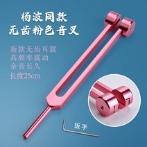귀파개 천예 전업 오랜 친구 귀업 청두 귀후비개 도구 진자진령진자 전동 소리 굽쇠 울리는 가위 586296905, 양보 핑크 소리 굽쇠 추가 스패너
