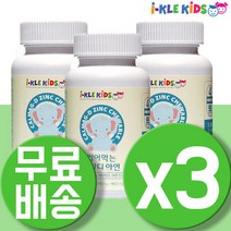 칼마디 칼슘비타민D 영양제 맛있는 유아 종합영양제 꾸미 청소년 성장기 칼슘 뼈건강 키즈 칼슘 아이 데일리 칼슘 초등학생 CALCIUM 치아건강 3통
