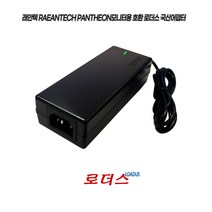 래안텍RAEANTECH PANTHEON U32C60PB U32C60PW TYPE-C 4K UHD IPS 모니터 24V 호환어댑터, 1개, 어댑터+파워코드1.0M