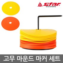 스타스포츠 고무 라운드 마커 노랑 12p   주황 12p EARM500, 혼합 색상