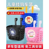 어린이 자전거 바스켓 앞바스켓 유모카 플라스틱바스켓 킥보드 바스켓 밸런스바스켓 빅사이즈 부품대전, 17. 스트랩타입-핑크【스트랩스티커 배달】