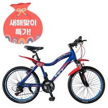 [지멘스 자전거]베트 시마노21단 원터치변속 알루미늄 프레임 핸들바 갓성비 아동용 MTB자전거20 22 24인치, 155cm, 베트22 블루/레드_완전조립 출고