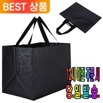 밑판 있는 고급 특대형 타포린 백 520X350X380(H) 가방 블랙
