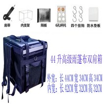배달 가방 백팩 보온 접이식 사각 도시락 프레임 보냉 킥보드 자전거 단단한 보온 하드케이스, 44리터 비폼백팩+칸막이컵홀더 블랙