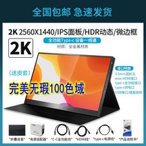 포터블 모니터 2K HD 13.3인치 14인치 15.6인치 휴대용 모니터 서브스크린, 04. 17.3인치, 20. 컬러풀