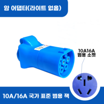 이군젠더 헤드 RB AC 오토바이 젠더 트위지 와코 충전, 블루