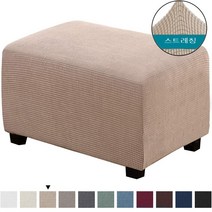 신축성 있습니다요 직사각형입니다 와플핏 스툴 소파커버, 카키