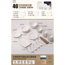 그릇 세트 가정용 순백색 접시 유약 색상 세라믹 식기 일본식 흰색 그릇과 젓가락 밥 그릇 고급 그릇, 14.[고품질본차이나]8인이클립스문아