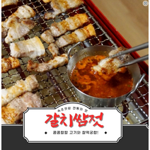 프리미엄 갈치 속젓 150g/밥도둑 쌈장 자취생 아이 밑 밥 반찬 거리 어른 캠핑 도시락 고기, 상세페이지 참조