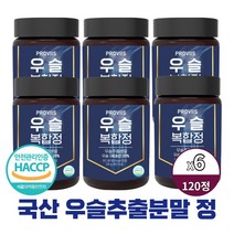 우슬정 우술 등 복합 정 우슬등복합물 국산우슬추출분말 알약타입 우슬환 우슬뿌리 가루 발효 우슬추출액 참당귀 초록입홍합 상어연골 보스웰리아 분말 함유 해썹인증, 120정 X 6병