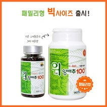 위양배추환 360g 대용량 양배추환 양배추정 양배추착즙 양배추분말 가루 적양배추 유기농양배추환 양배추효소 양배추먹는법, 단품
